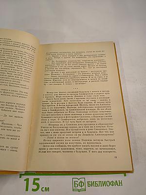 Крымская повесть