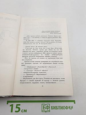 Время ненавидеть