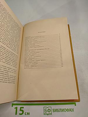 Крымская повесть