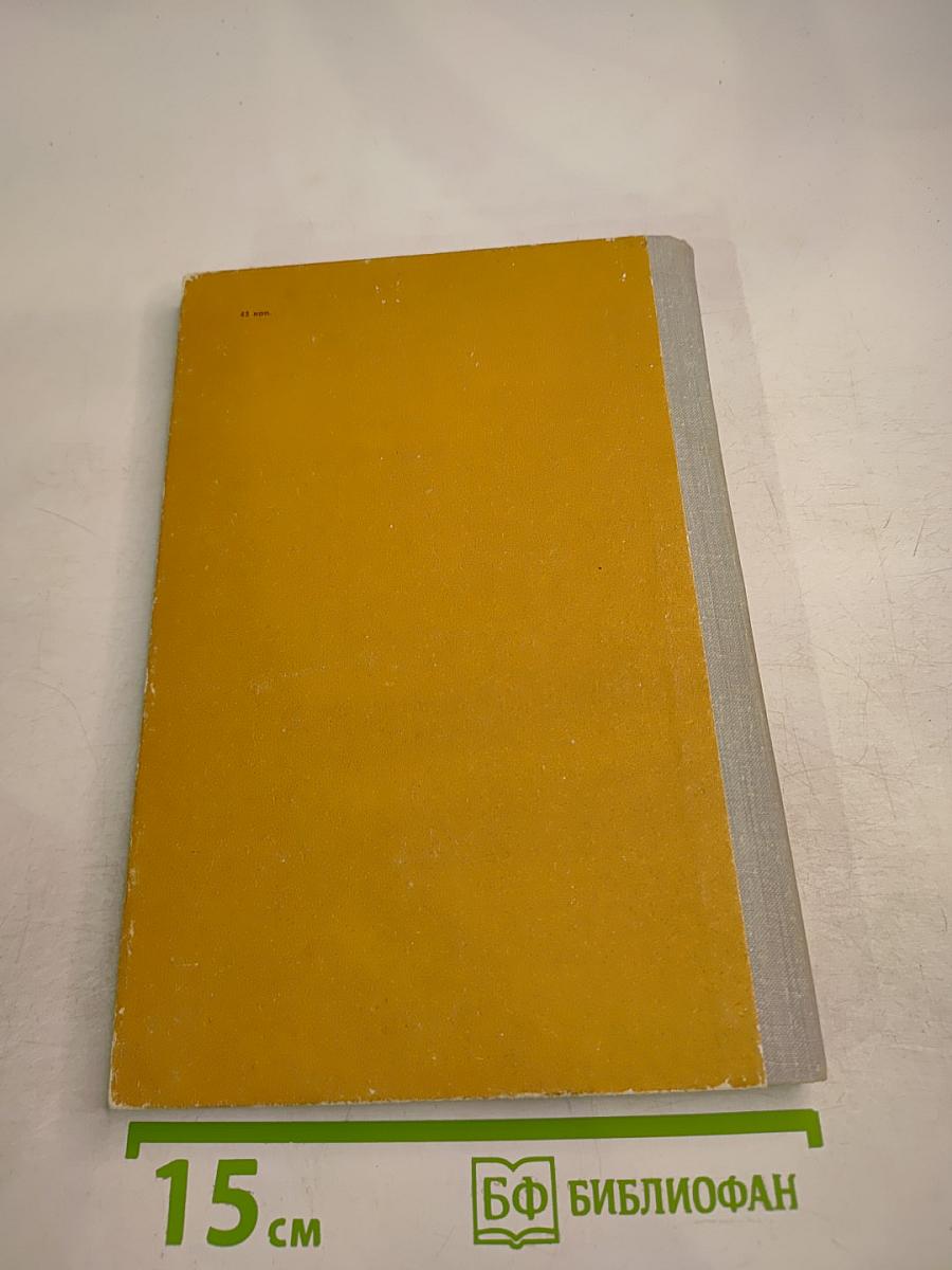 Крымская повесть