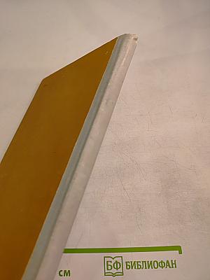 Крымская повесть