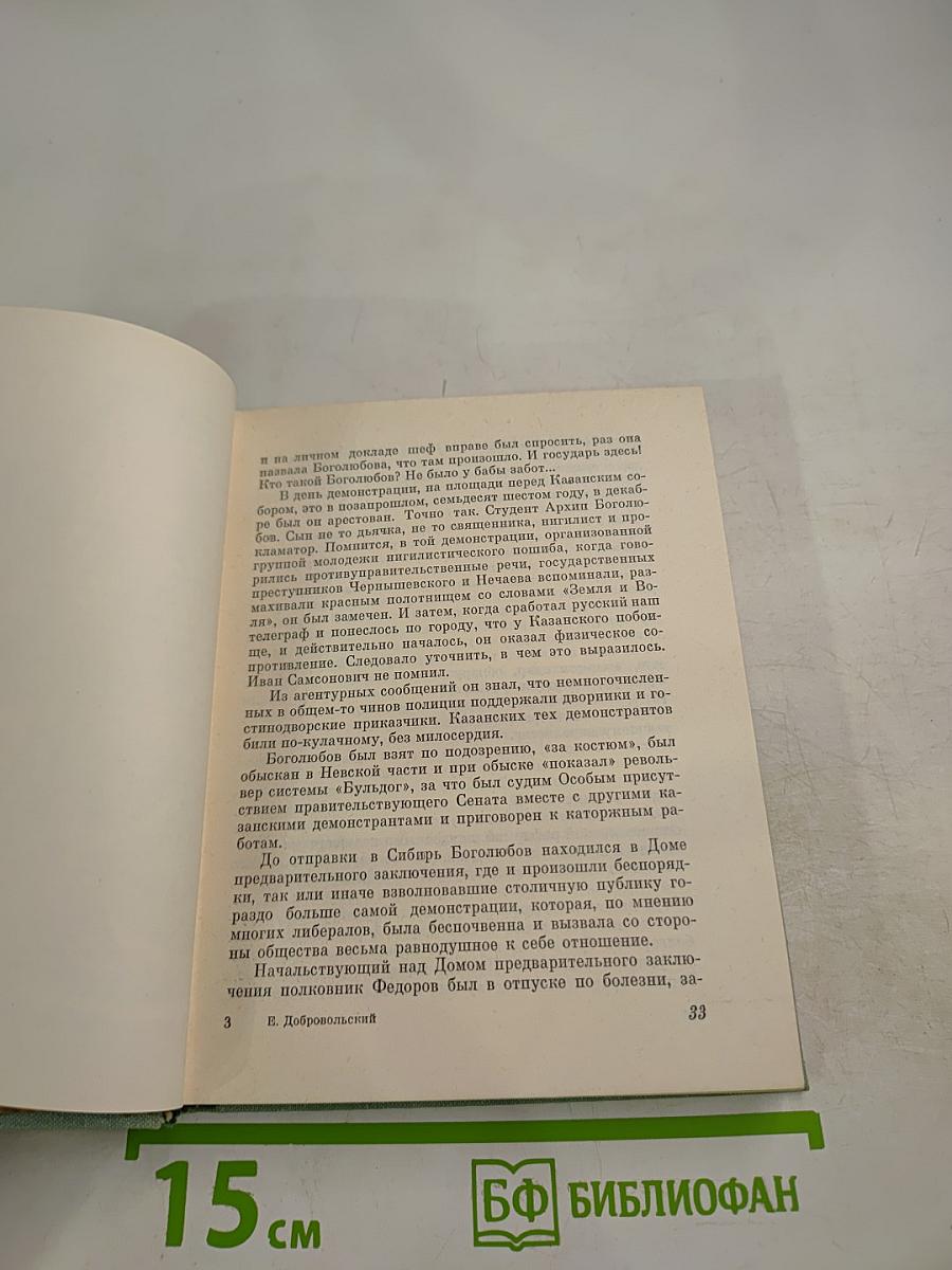 Московский край хранит