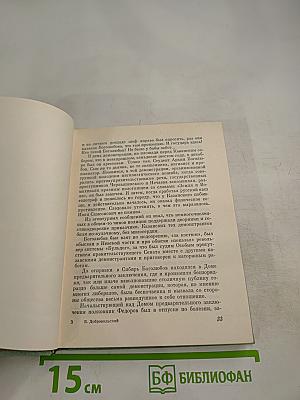 Московский край хранит