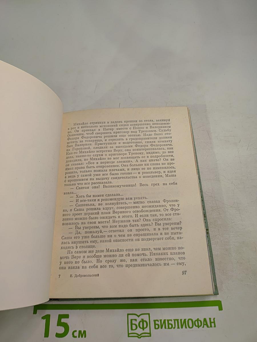 Московский край хранит