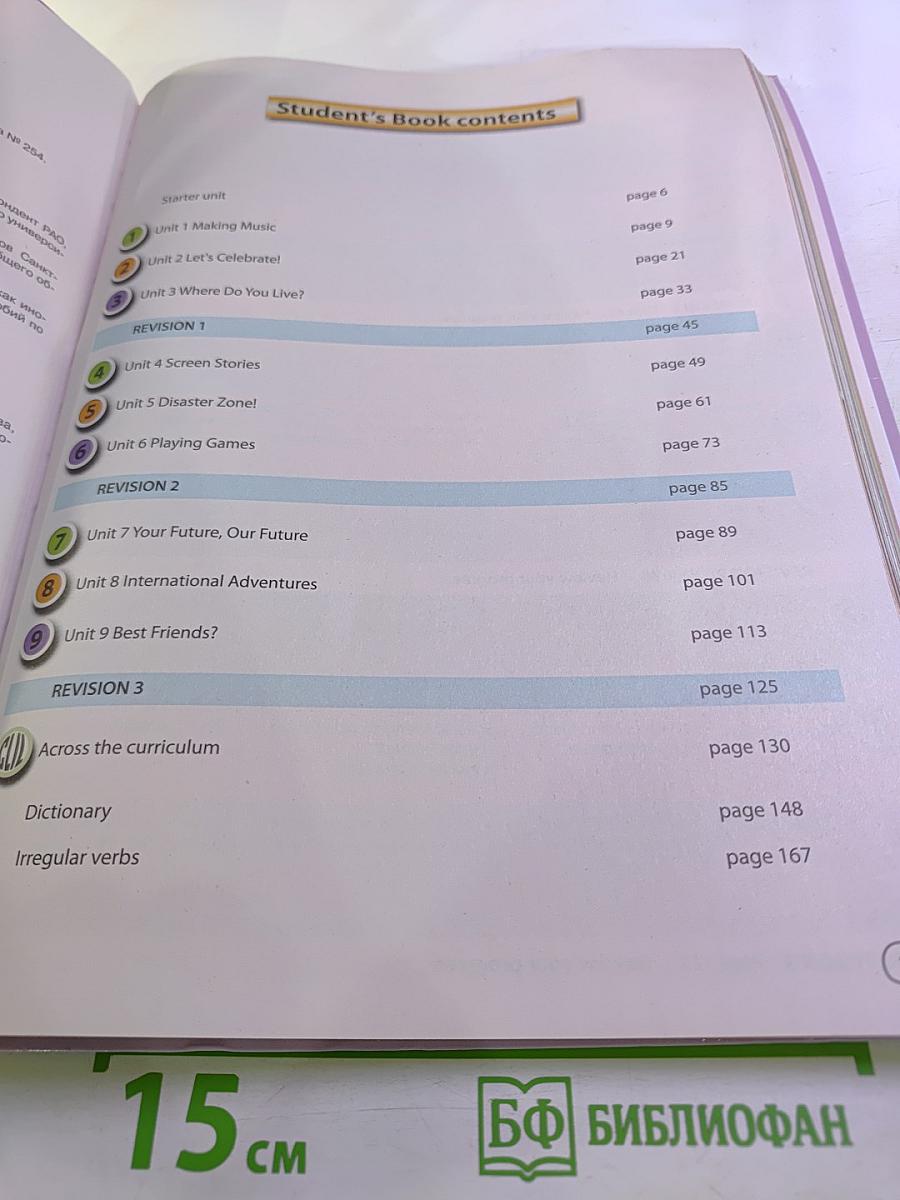 Английский язык. 7 класс