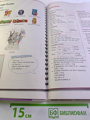 Английский язык. 7 класс