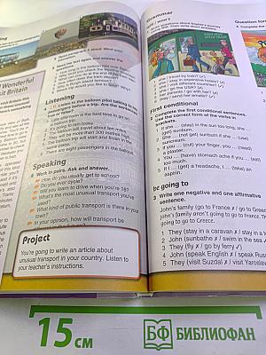 Английский язык. 7 класс