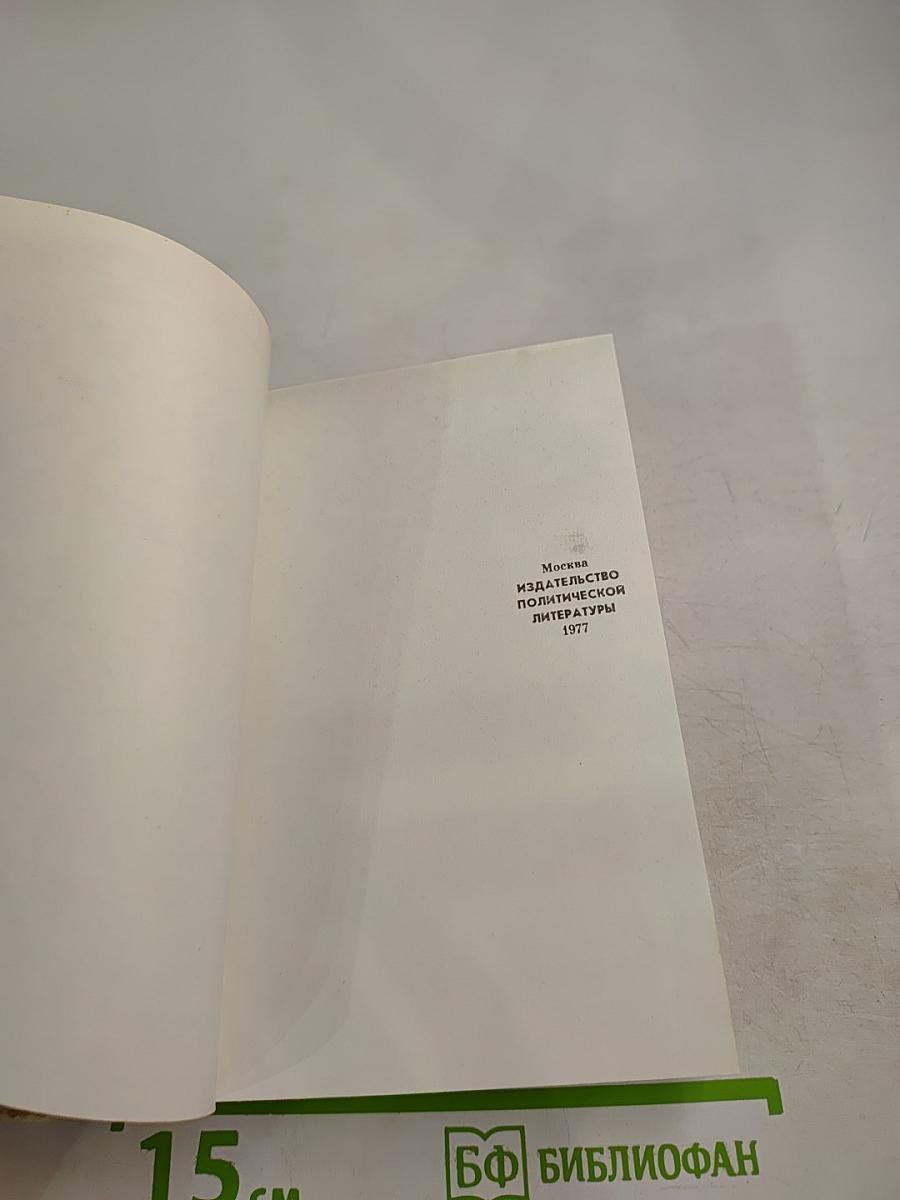 Свергнуть всякое иго