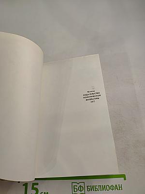 Свергнуть всякое иго