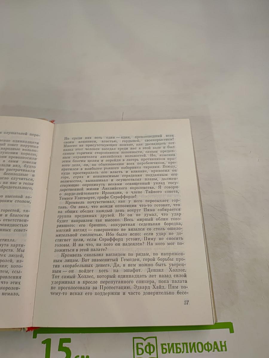 Свергнуть всякое иго