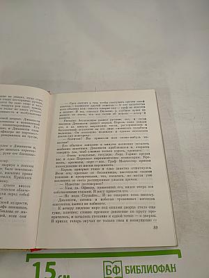 Свергнуть всякое иго