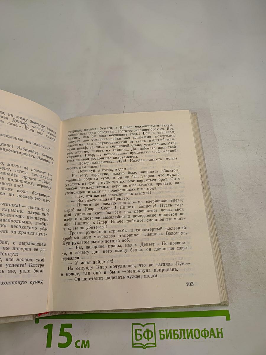 Последний день жизни