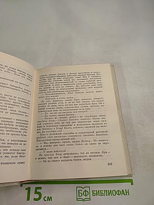 Последний день жизни