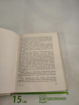 Последний день жизни