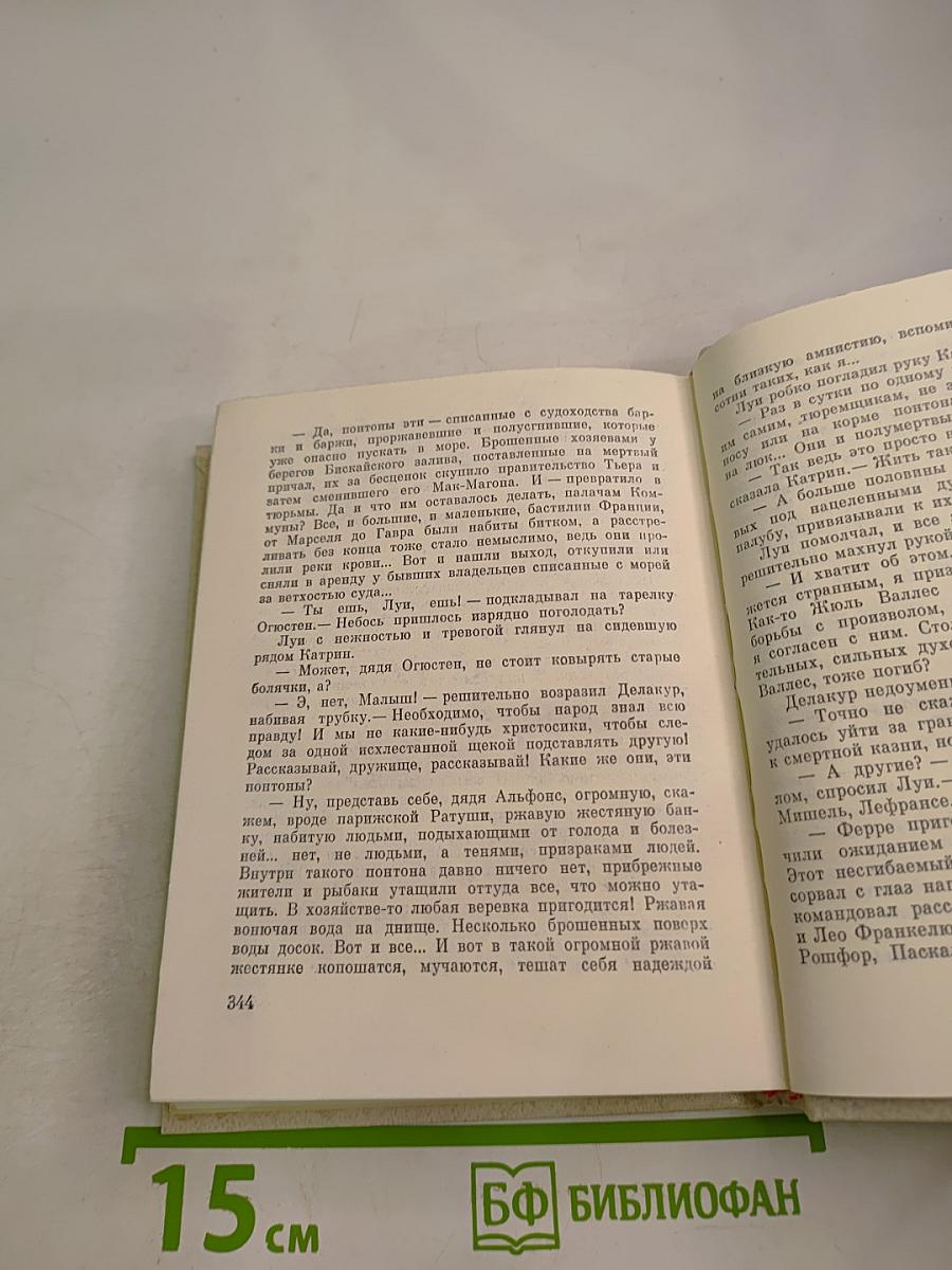 Последний день жизни