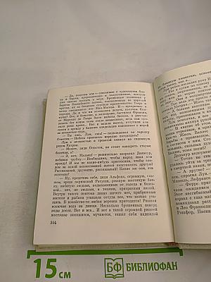 Последний день жизни