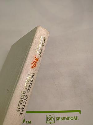 Последний день жизни