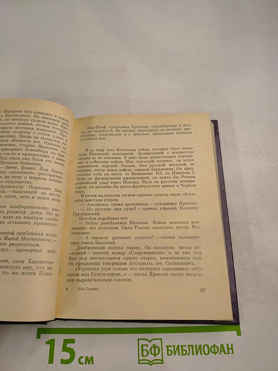 За нашу и вашу свободу!