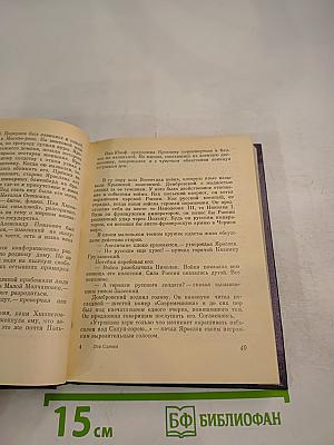 За нашу и вашу свободу!