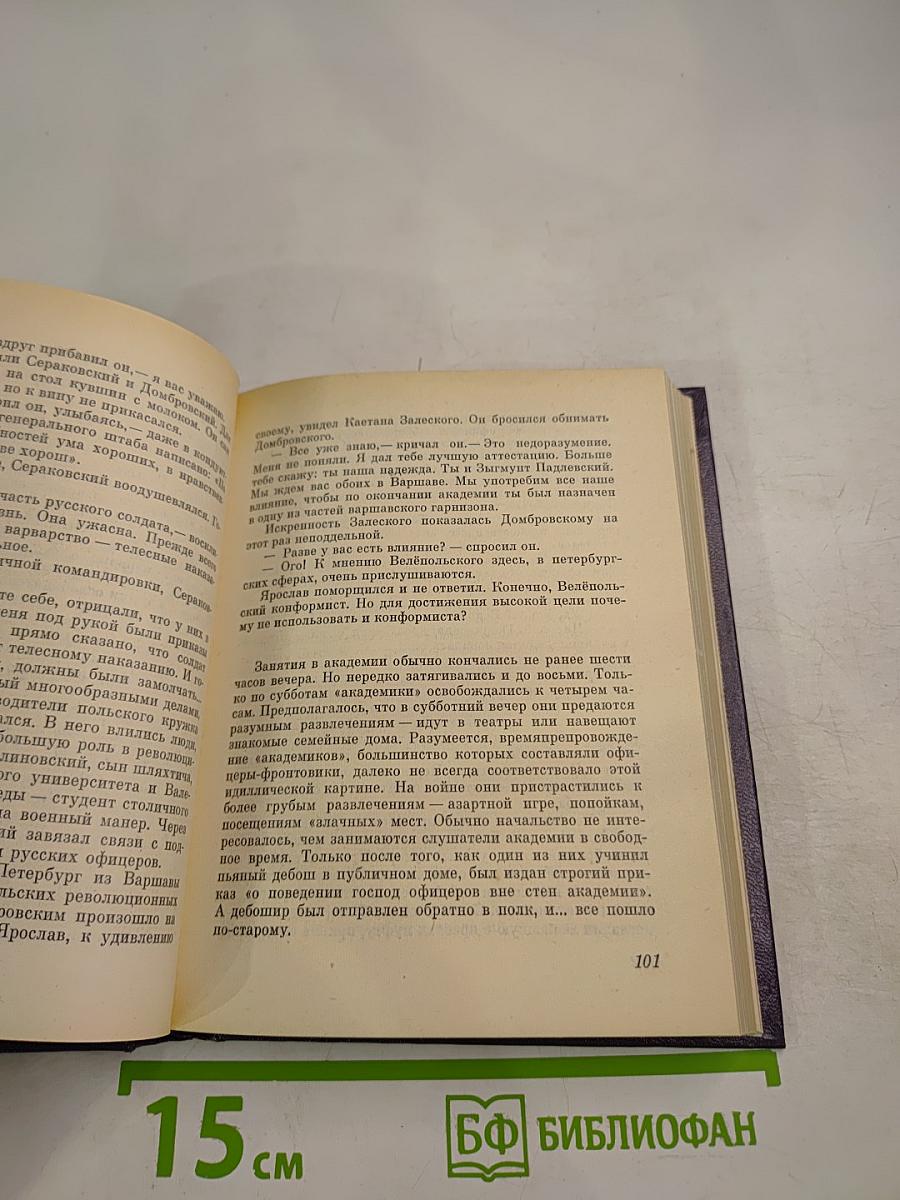 За нашу и вашу свободу!