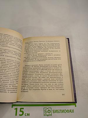 За нашу и вашу свободу!