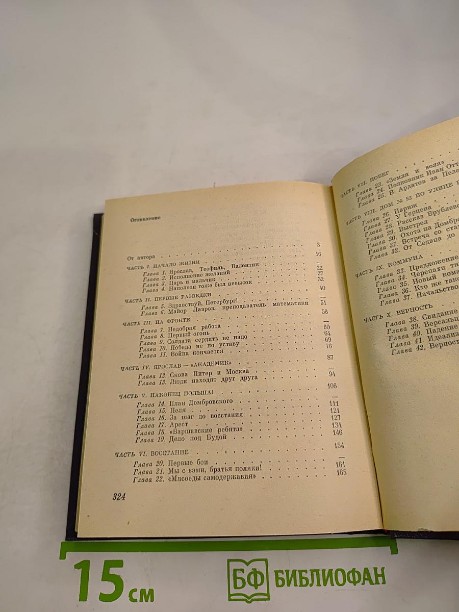 За нашу и вашу свободу!