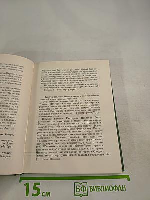 Апостол Сергей