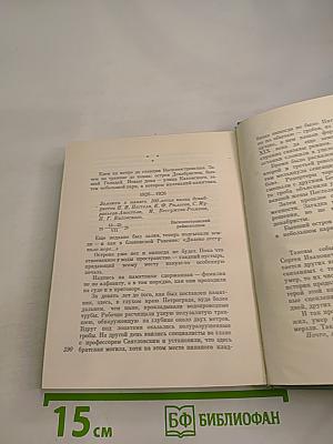 Апостол Сергей