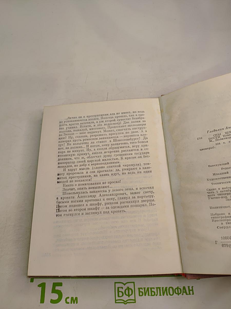 Эссенбургской крепости