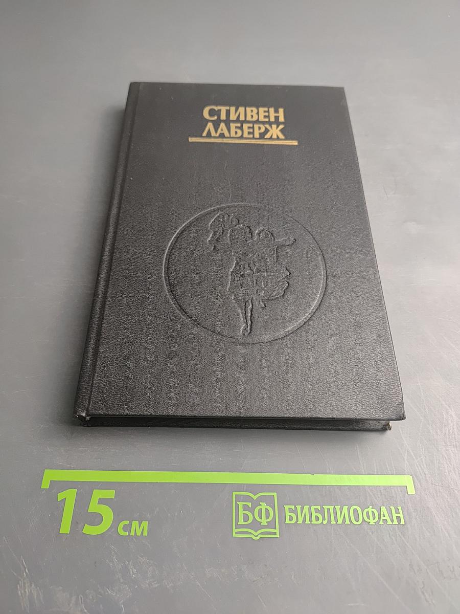 Практика осознанного сновидения