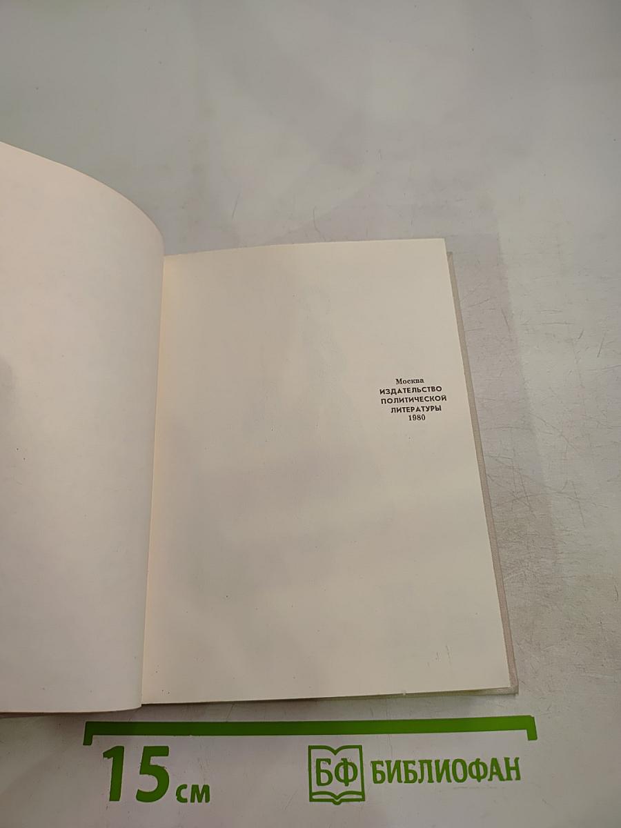 Ничего для себя