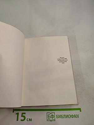 Ничего для себя