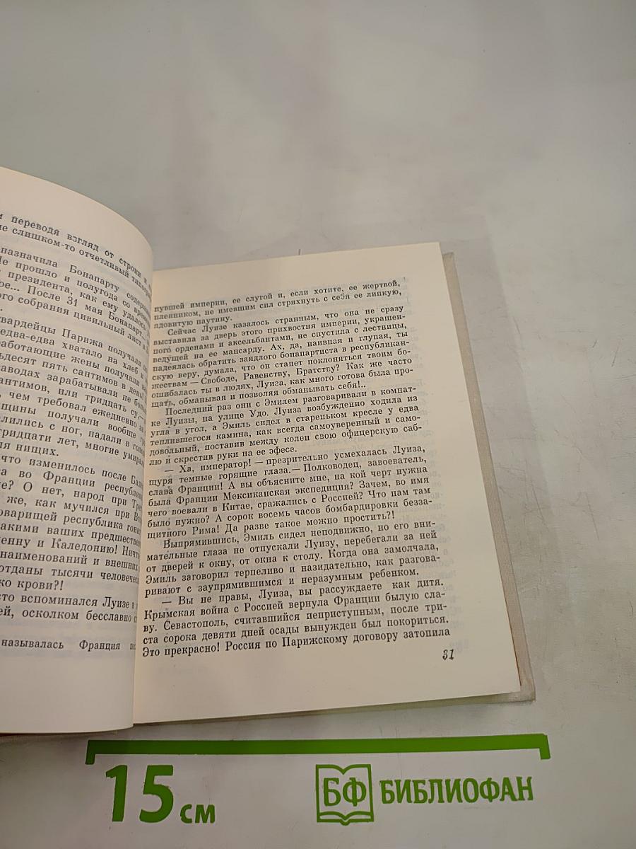 Ничего для себя