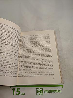 Ничего для себя