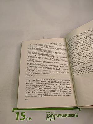 Ничего для себя