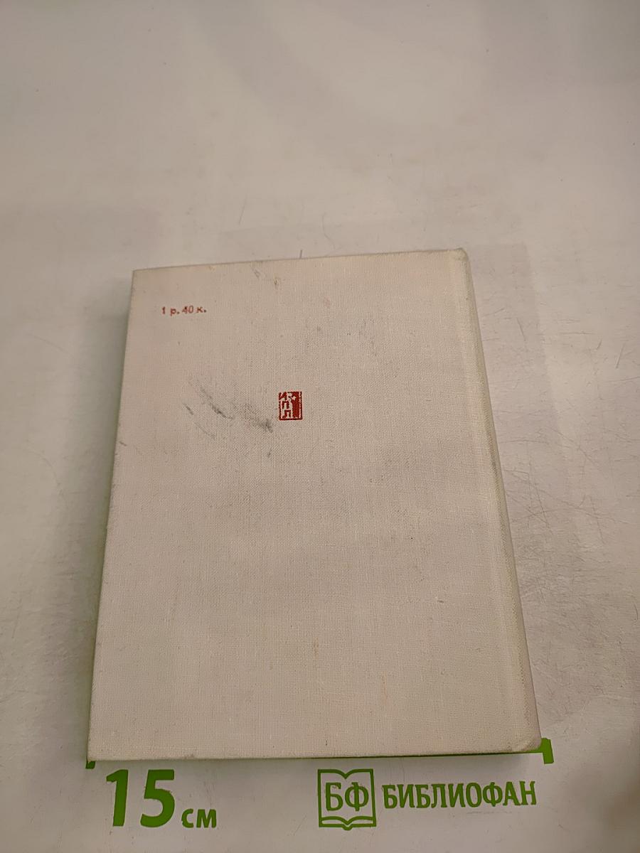 Ничего для себя