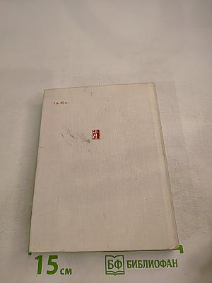 Ничего для себя