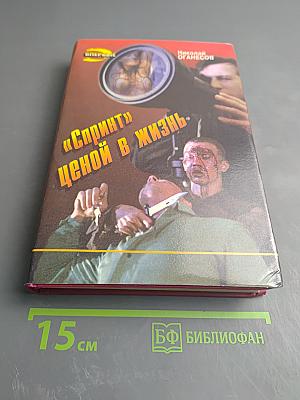 "Спринт" ценой в жизнь