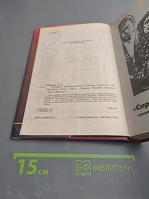 "Спринт" ценой в жизнь