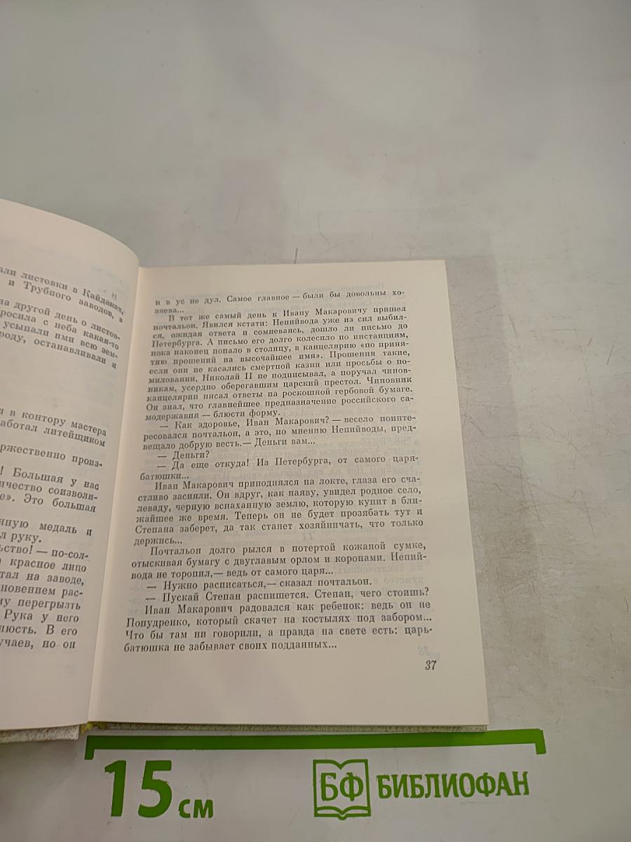 Прямой дождь