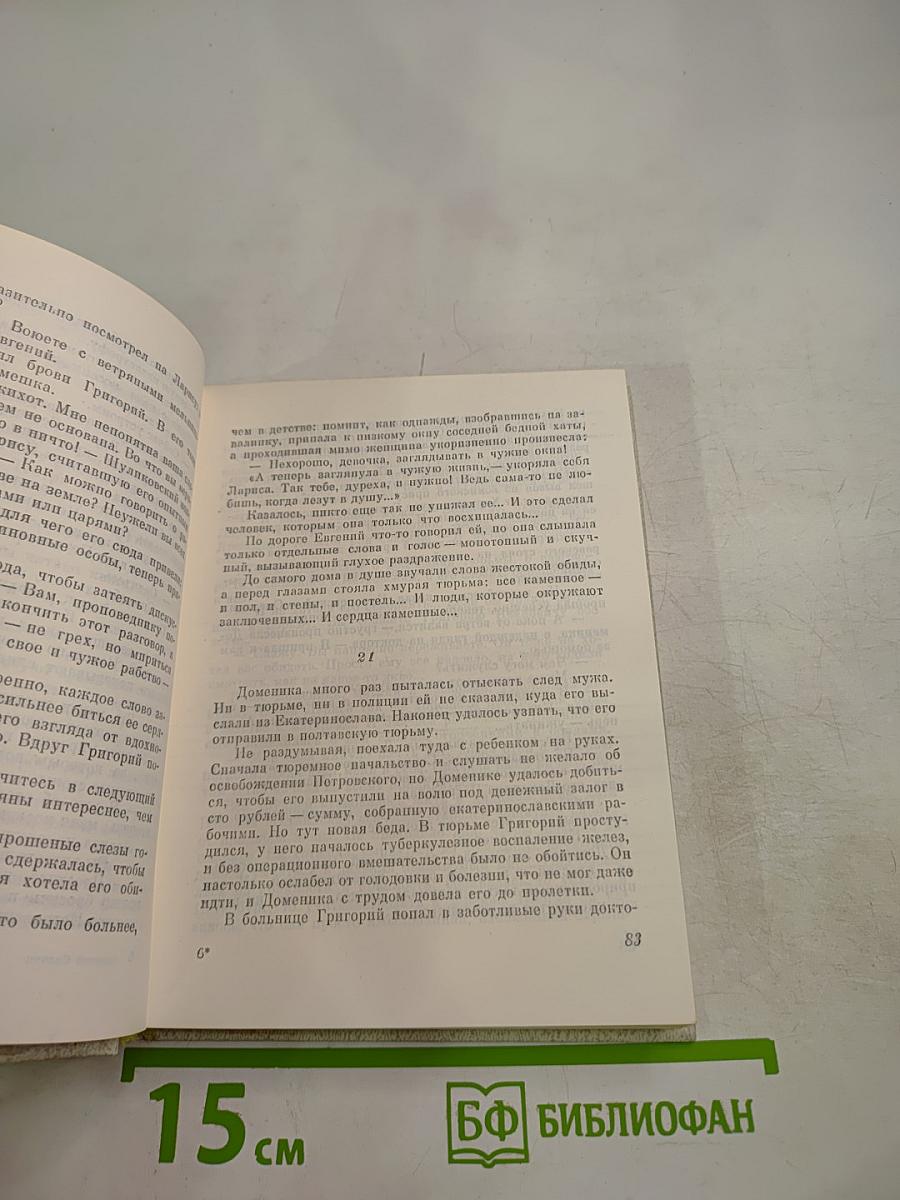 Прямой дождь