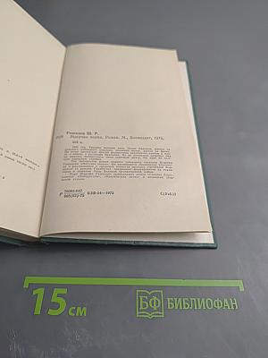 Могучая волна