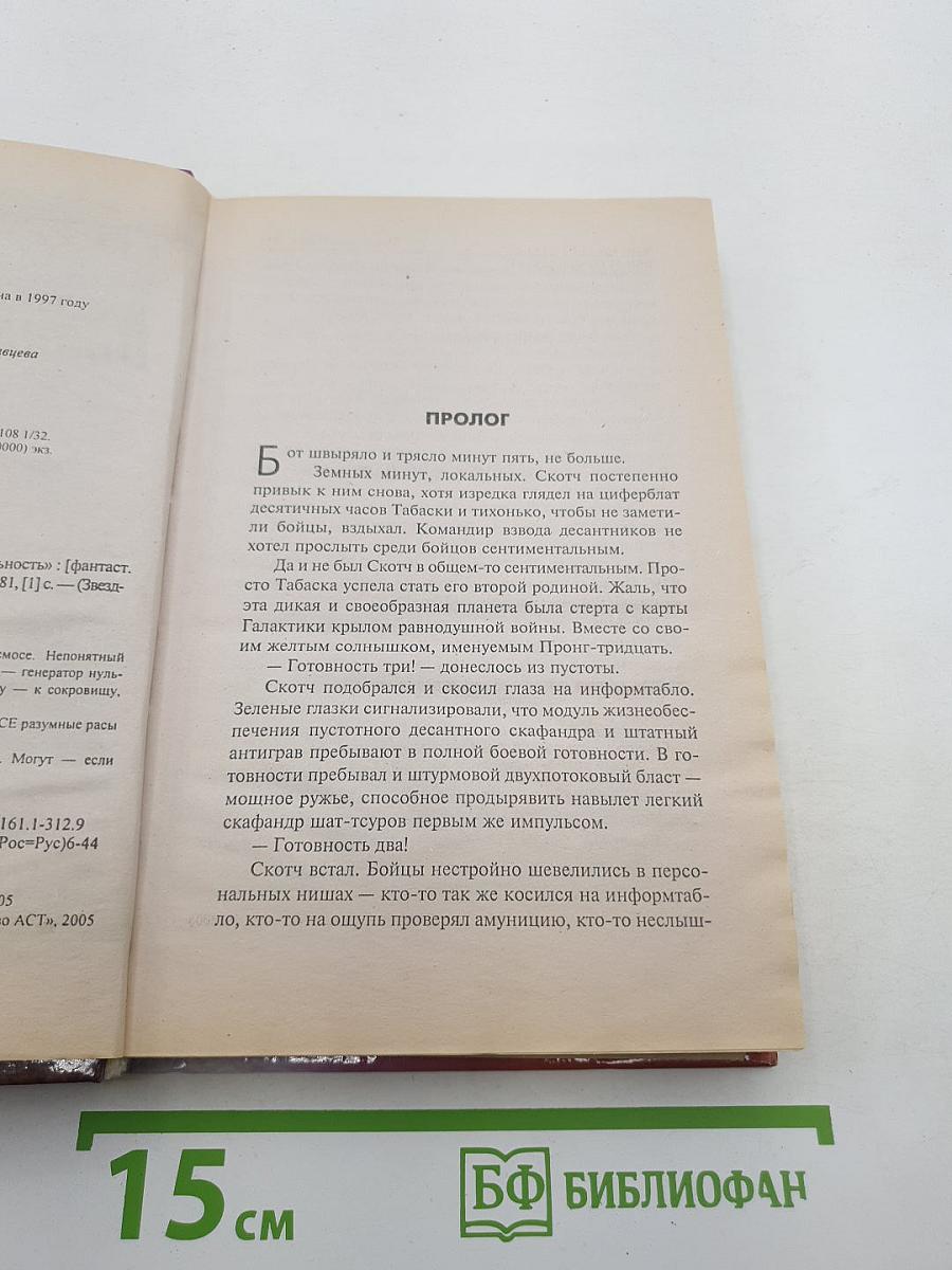 Никто, кроме нас