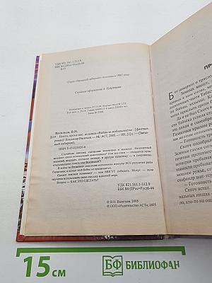 Никто, кроме нас