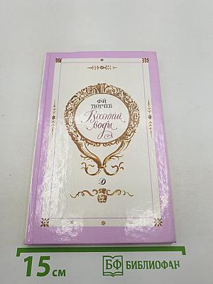 Весенние воды