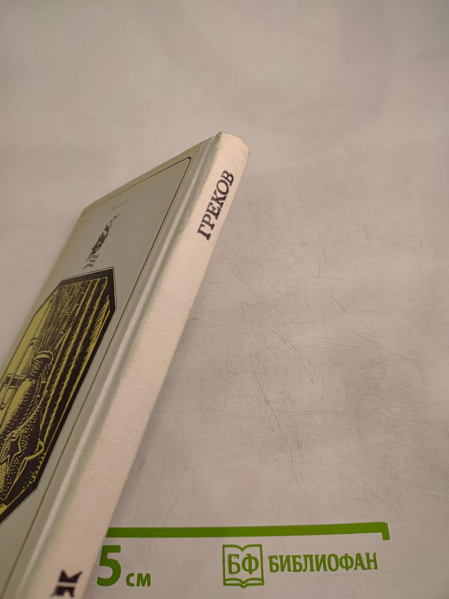 Знаменщик и трубач. Хроника жизни