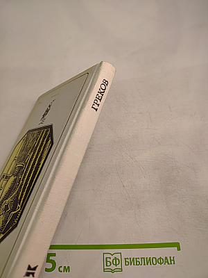 Знаменщик и трубач. Хроника жизни