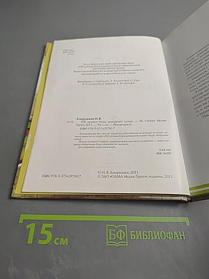 100 лучших блюд домашней кухни