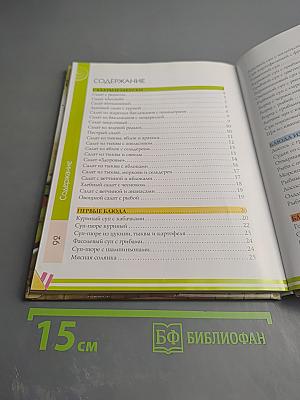 100 лучших блюд домашней кухни