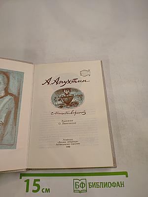 Стихотворения